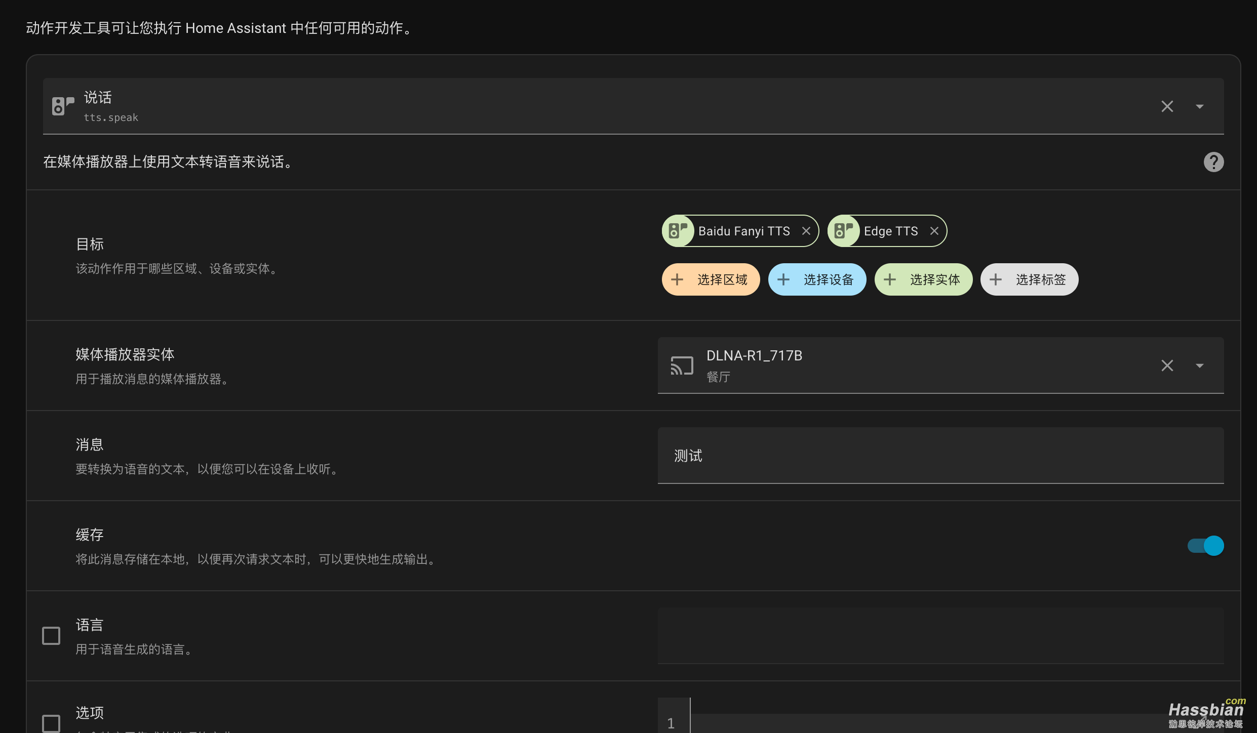 PixPin_2025-08-11_00-46-06.png
