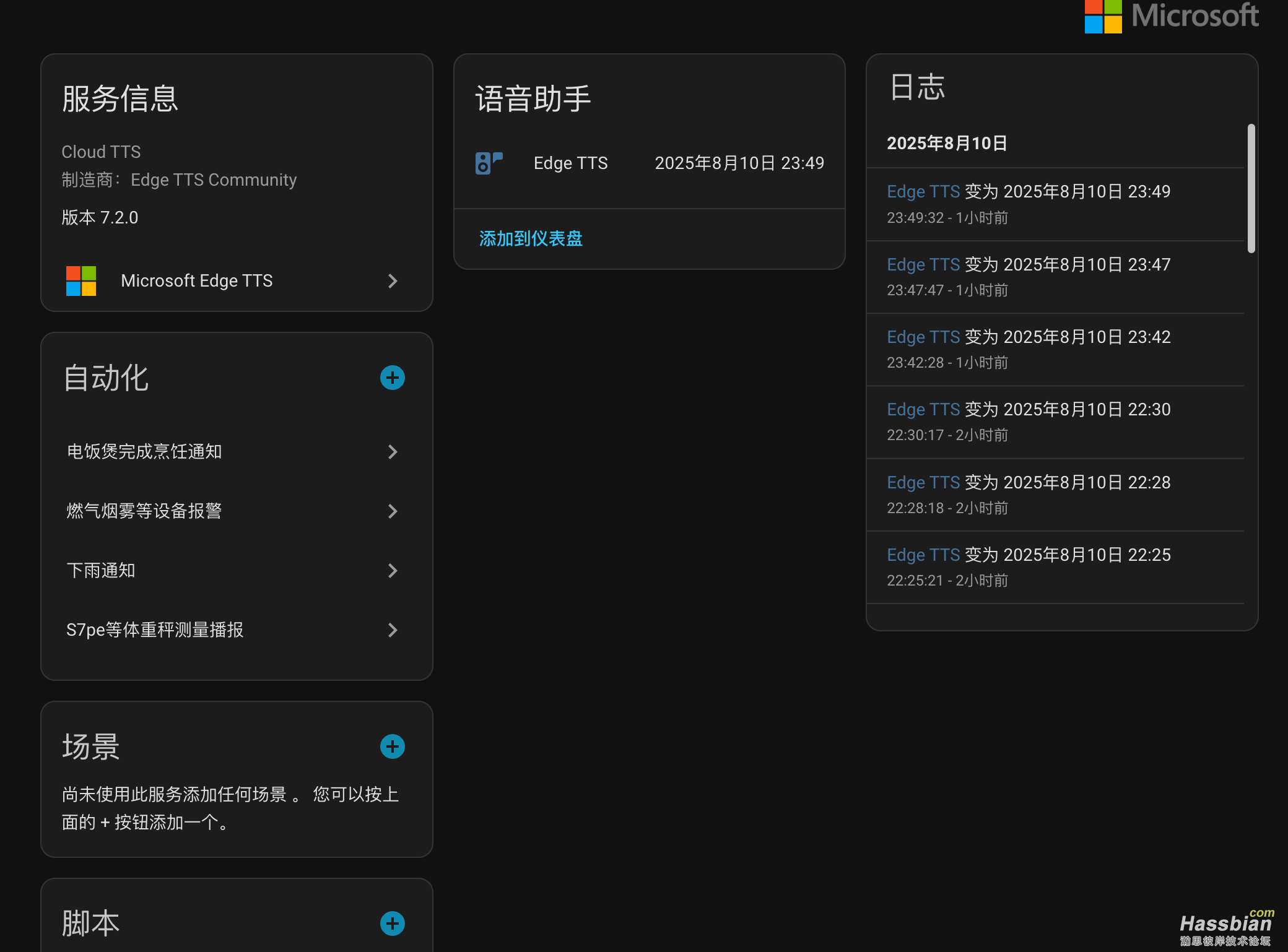 PixPin_2025-08-11_00-45-40.png