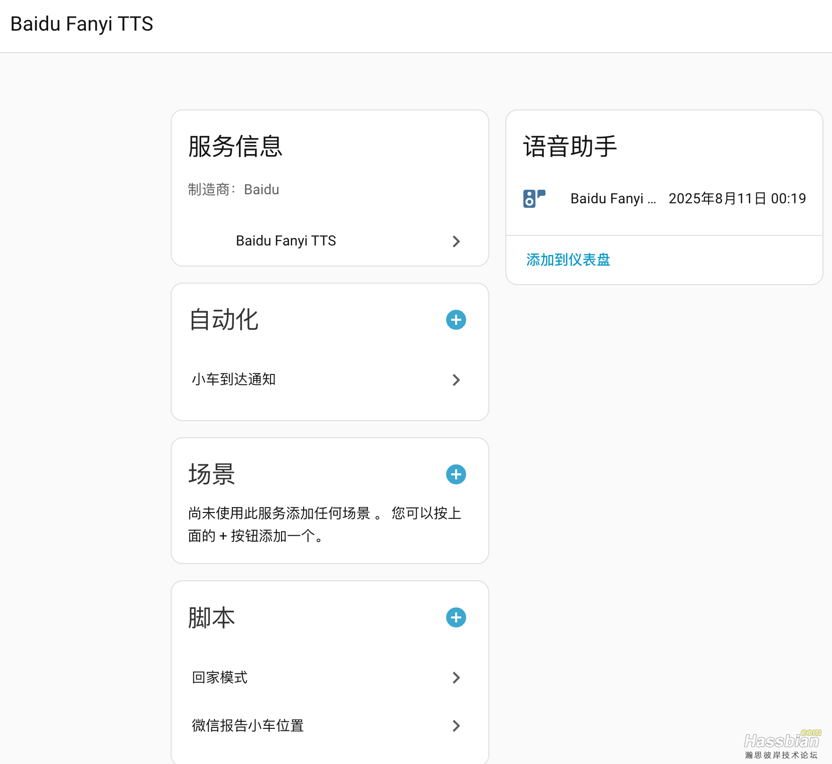 PixPin_2025-08-11_09-00-20.png