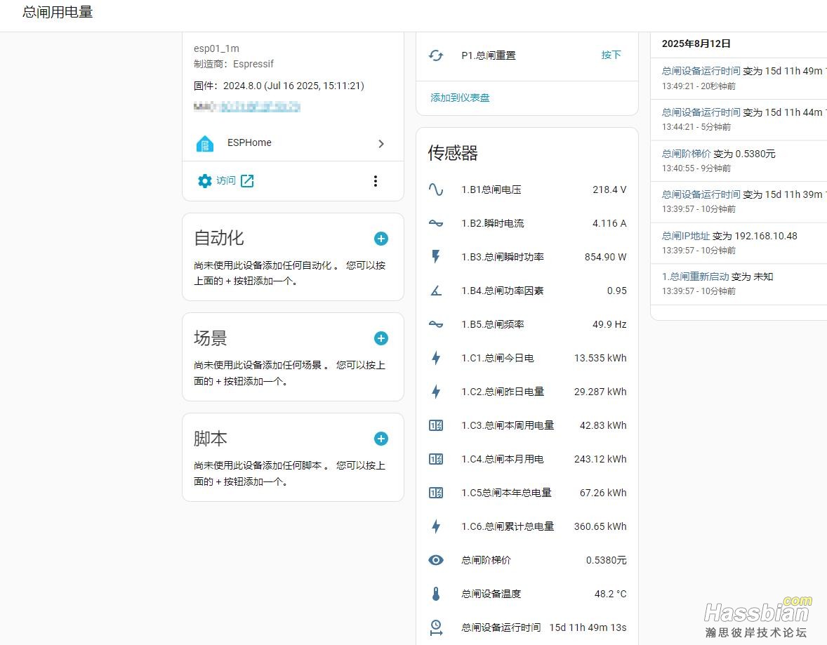 QQ浏览器截图20250812135047.jpg