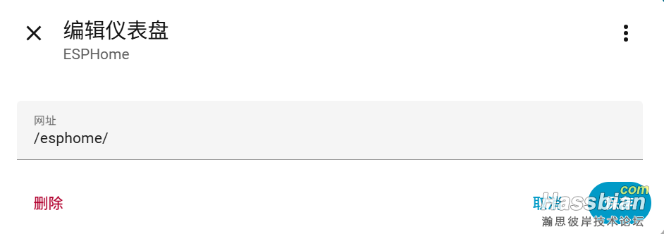 esphome.png