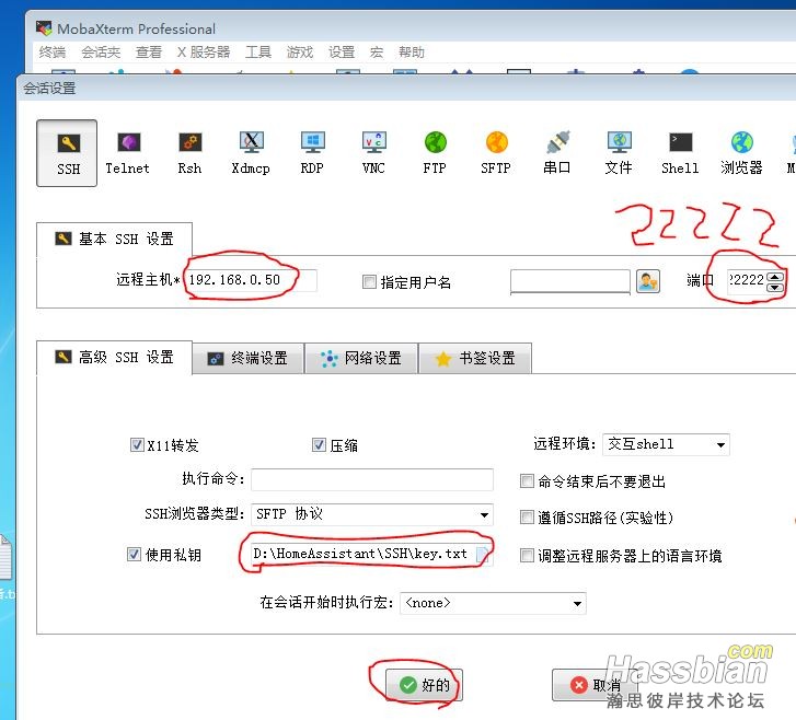 3ssh登录界面