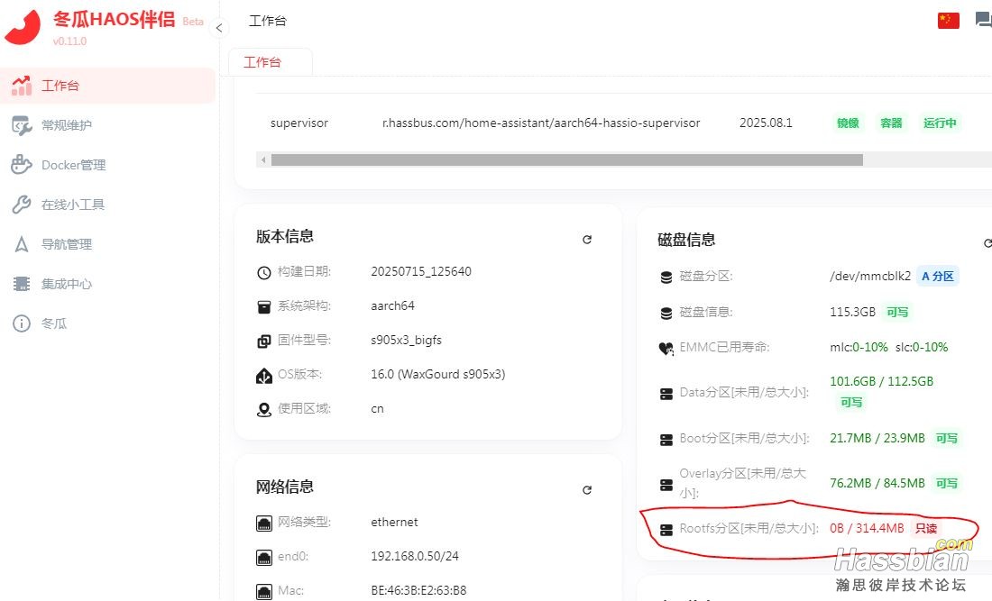 5为什么是只读，根目录里面不能写数据