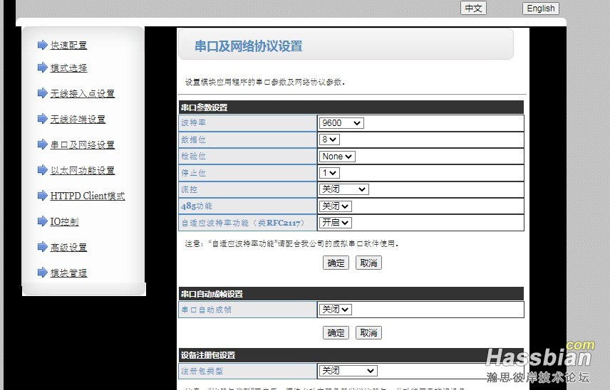 网页捕获_24-8-2025_114030_192.168.3.144.jpeg