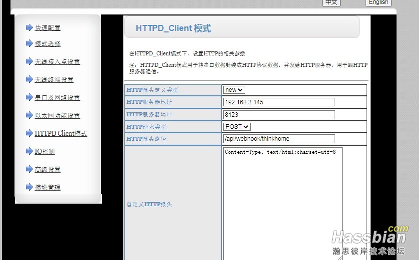 网页捕获_24-8-2025_114051_192.168.3.144.jpeg