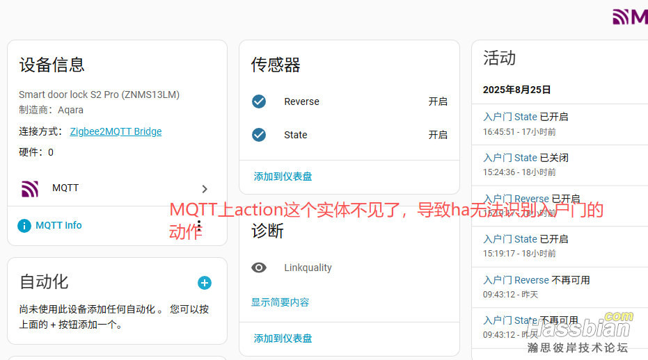 mqtt入户门.png