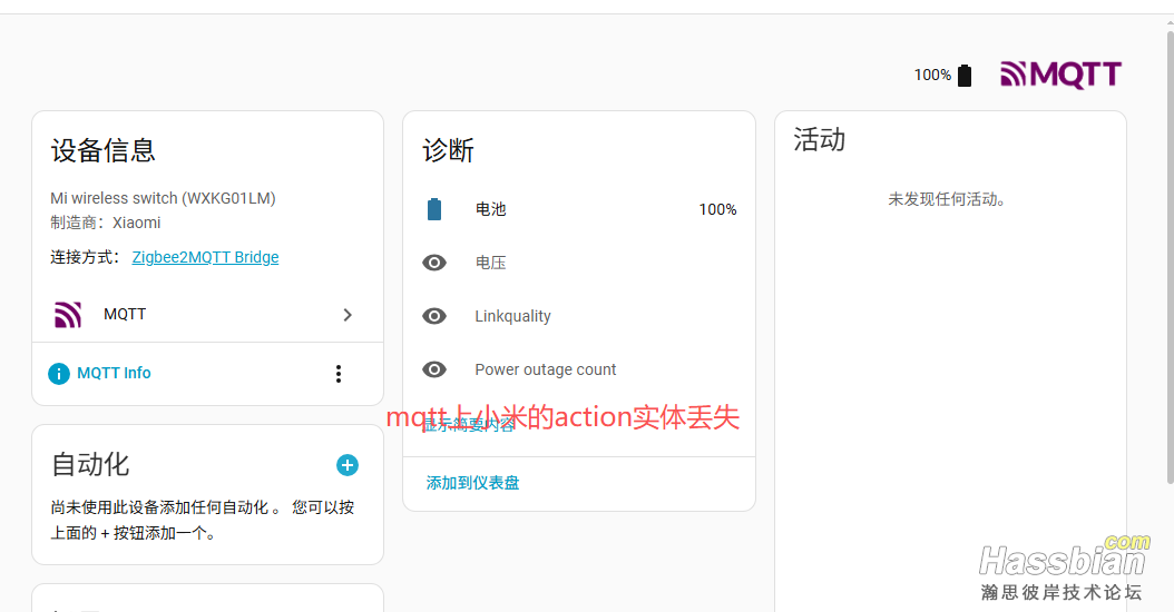 小米mqtt.png