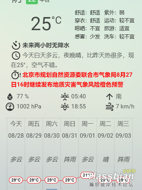 wechat_2025-08-28_132757_895.png