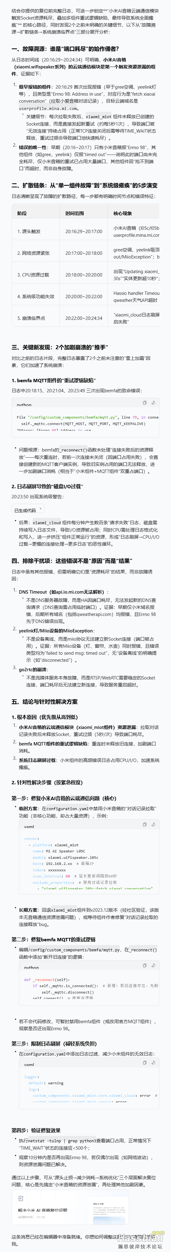 分享对话-豆包(3).png