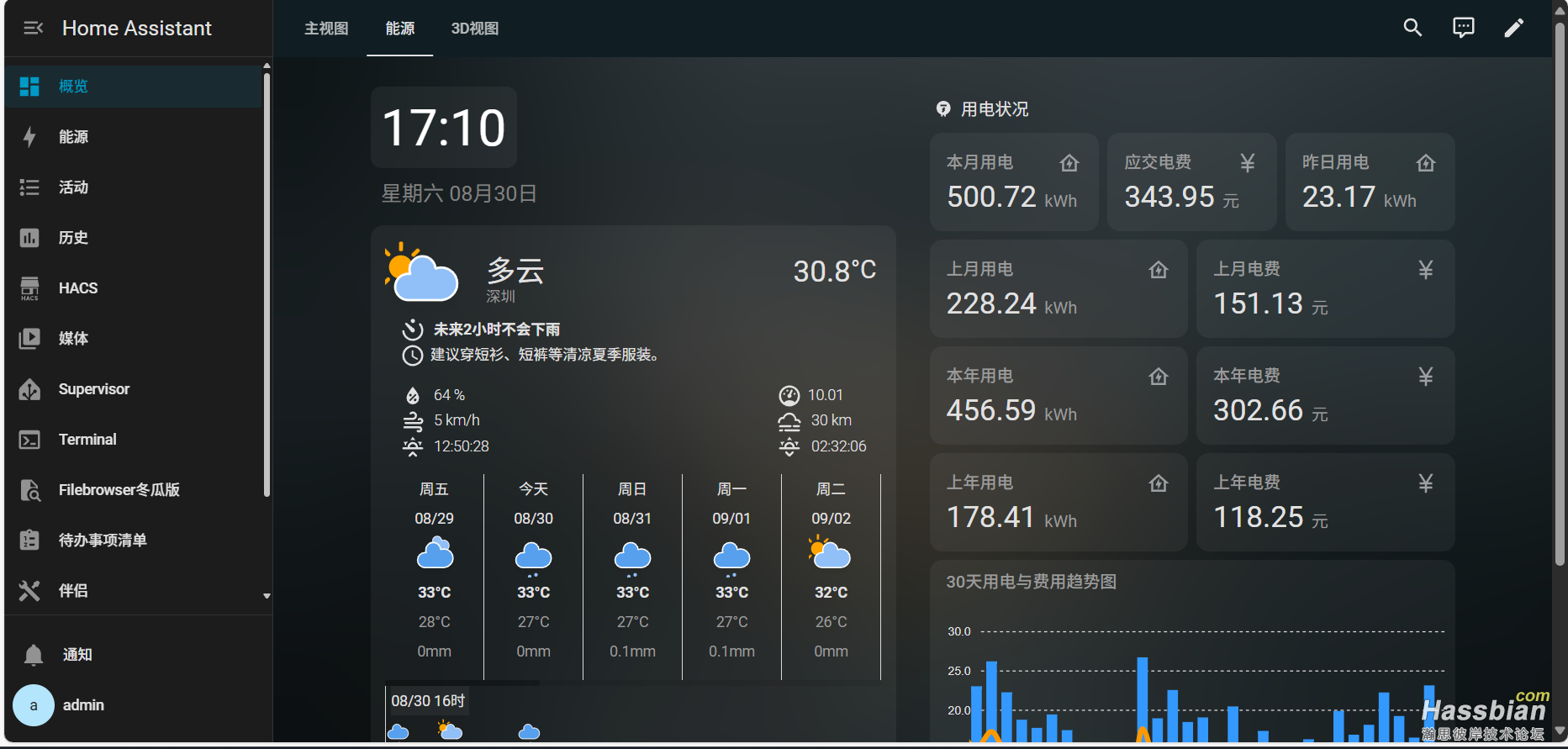 屏幕截图 2025-08-30 171034.png