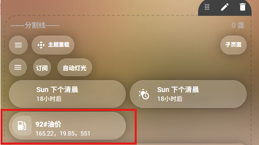 屏幕截图 2025-08-31 115448.png