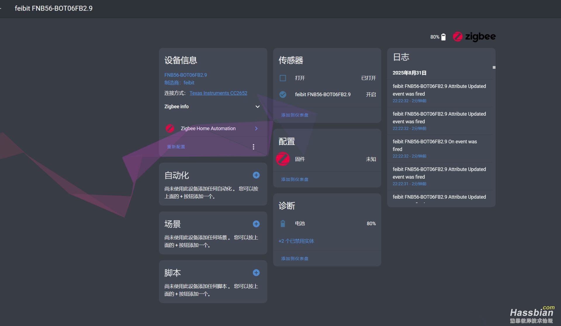 人体传感器zha.jpg