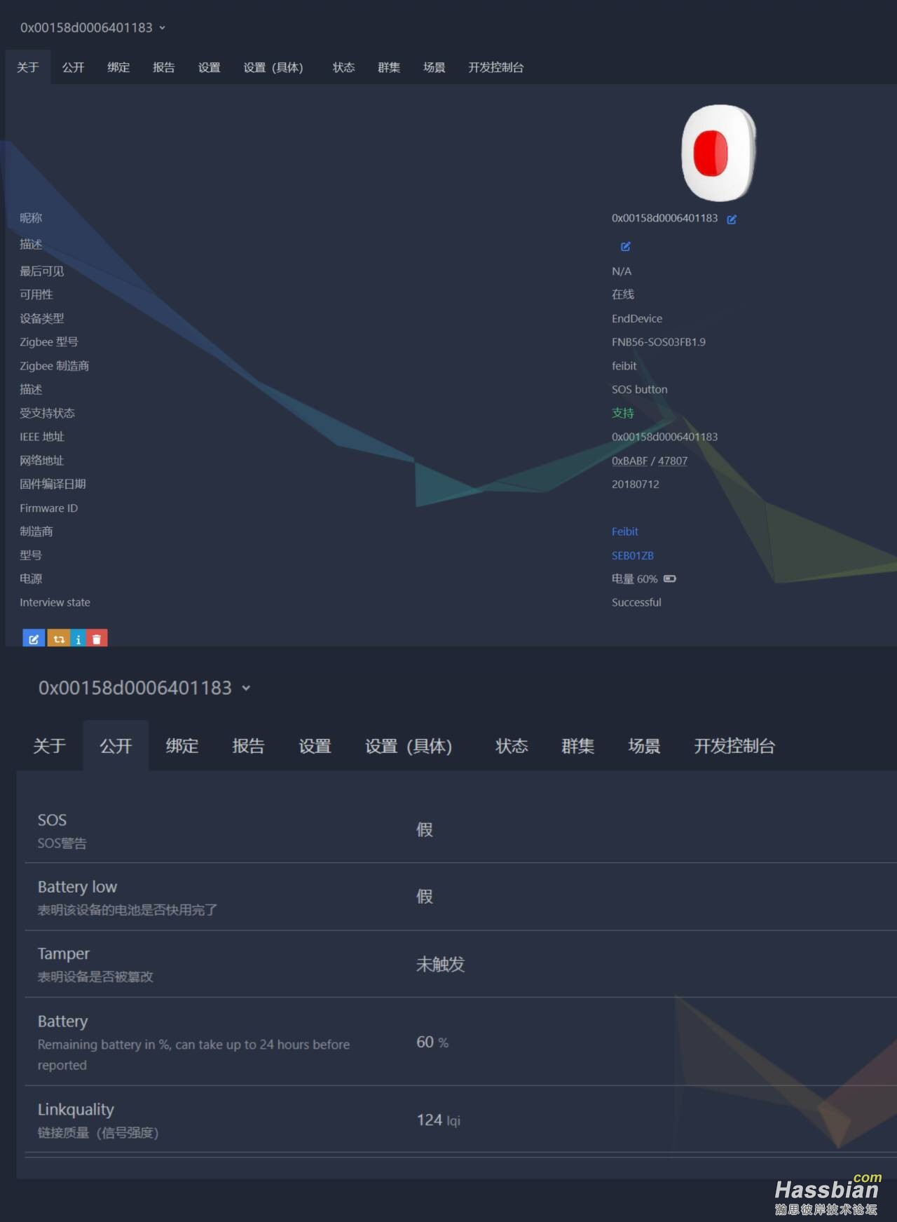 紧急开关z2m.jpg