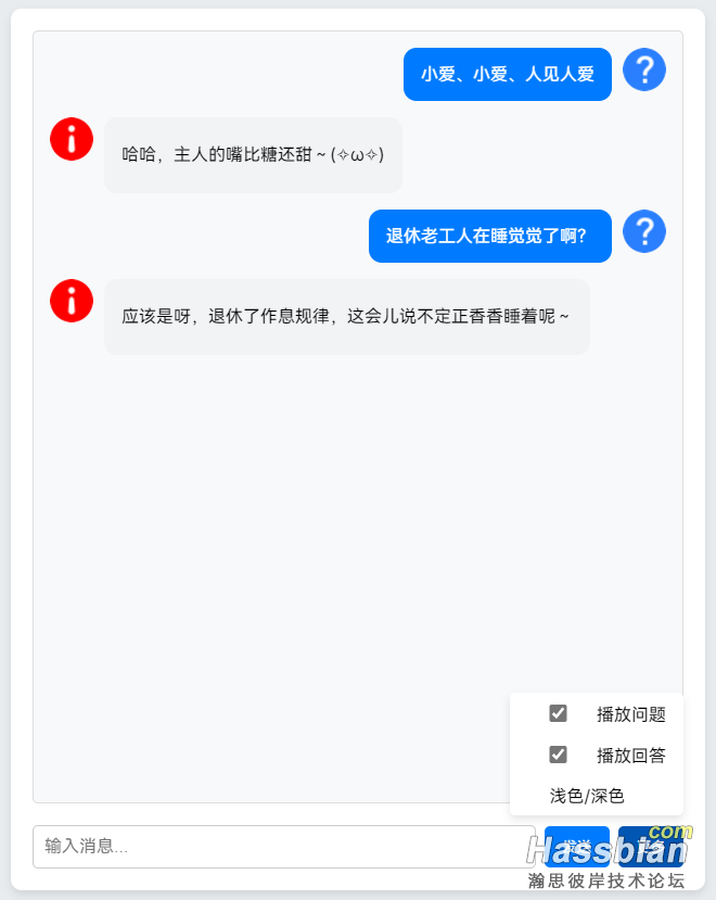 xiaobot-chat.png