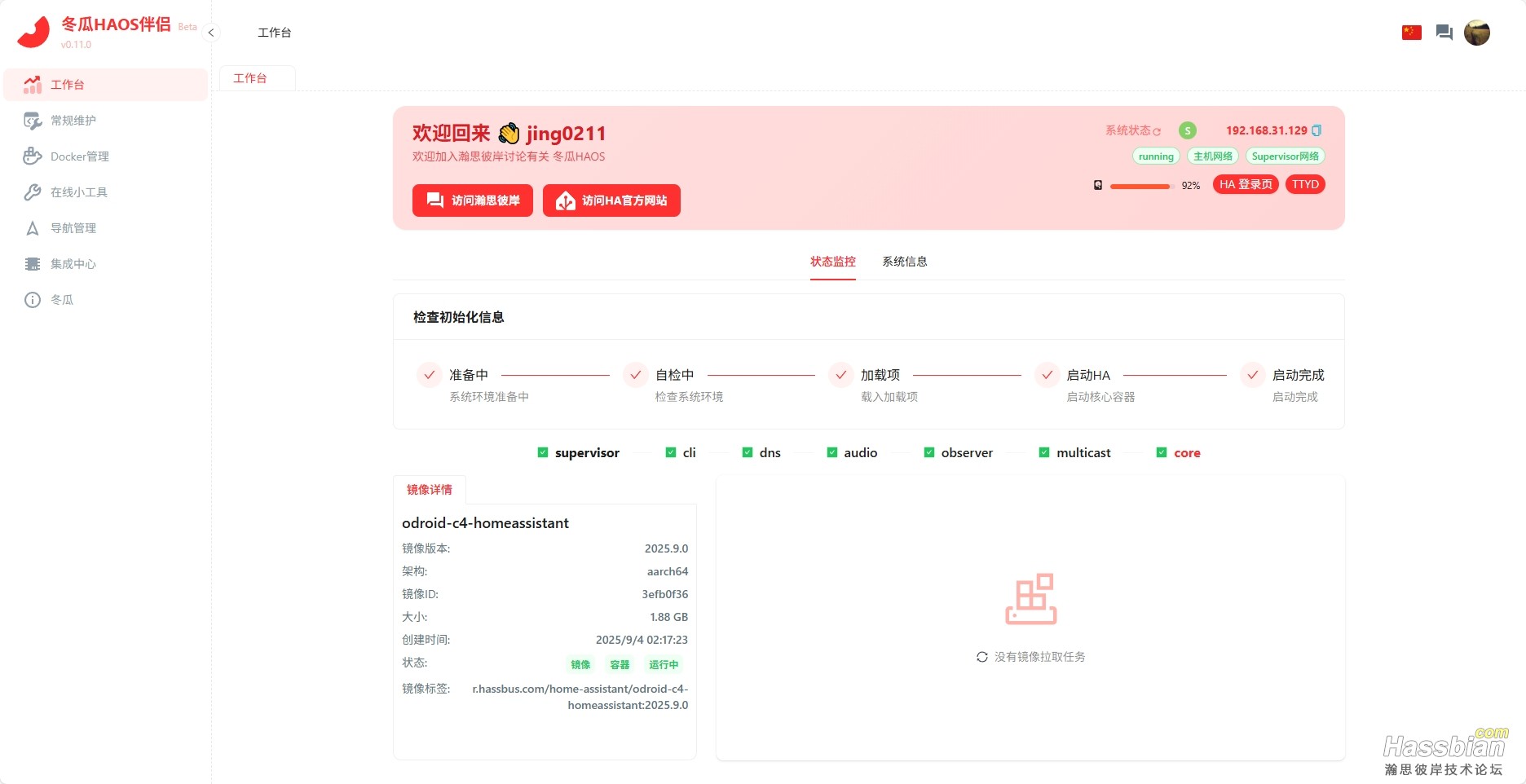 微信截图_20250905232531.png