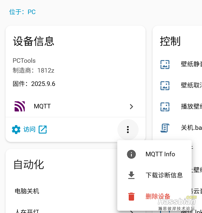 QQ20250911-104259.png