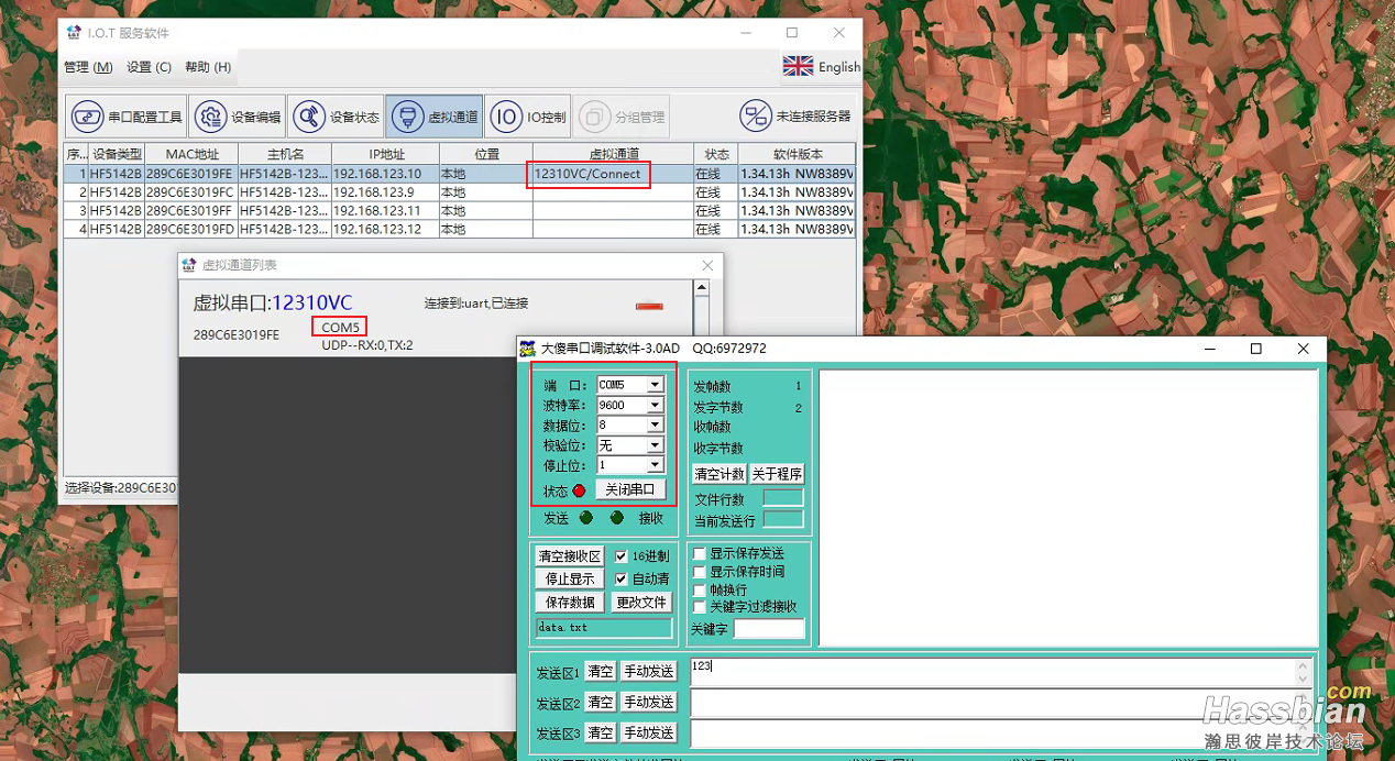 汉枫IOT工具虚拟串口.png