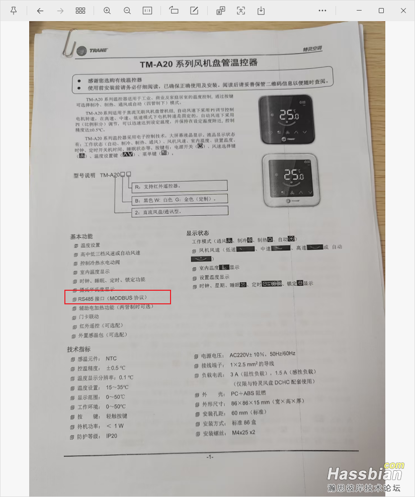 空调面板说明书.png