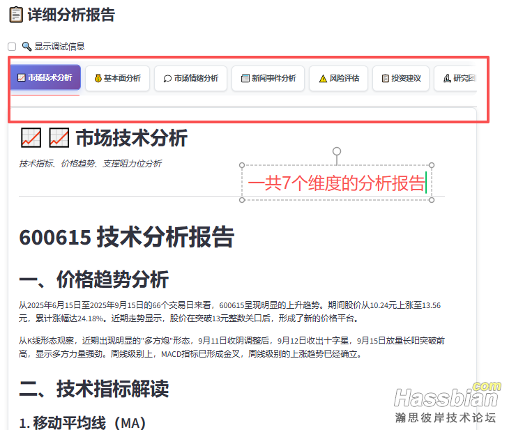 wechat_2025-09-15_190422_451.png