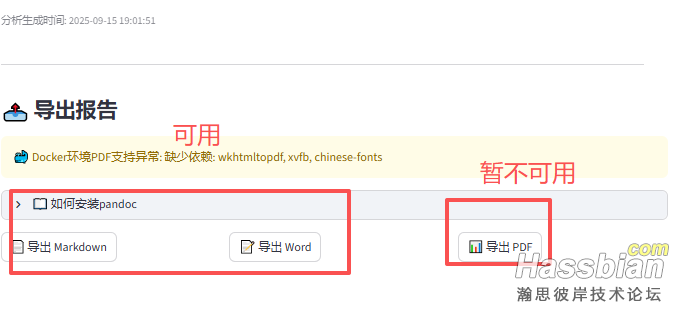 wechat_2025-09-15_190522_790.png