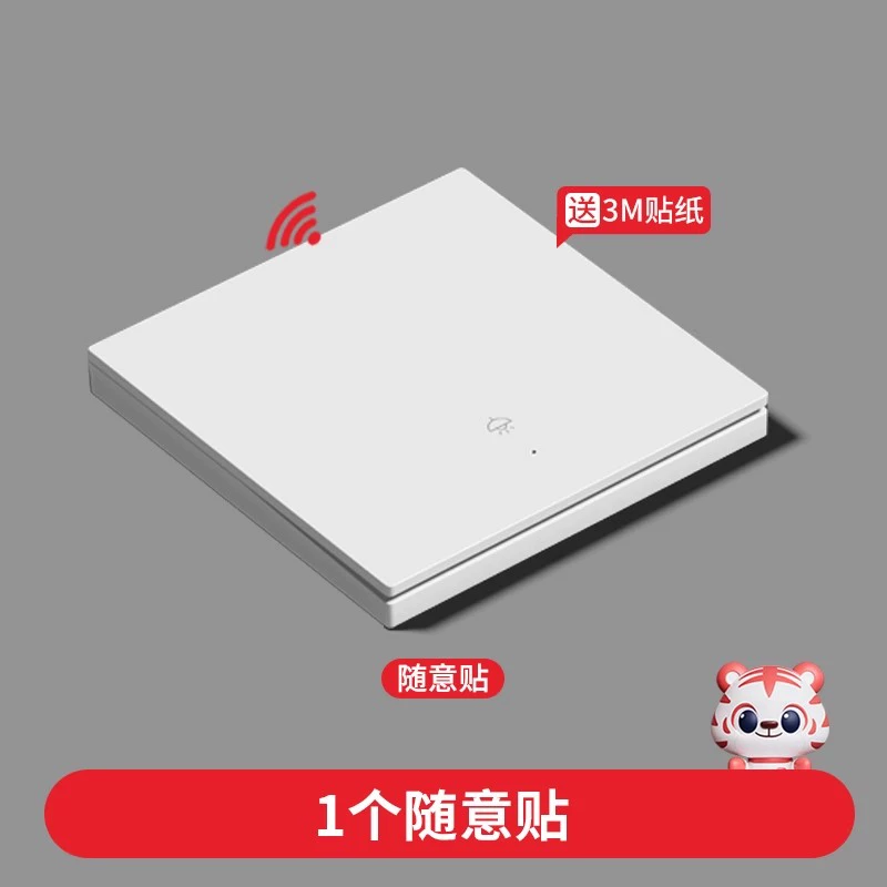 随意贴.webp