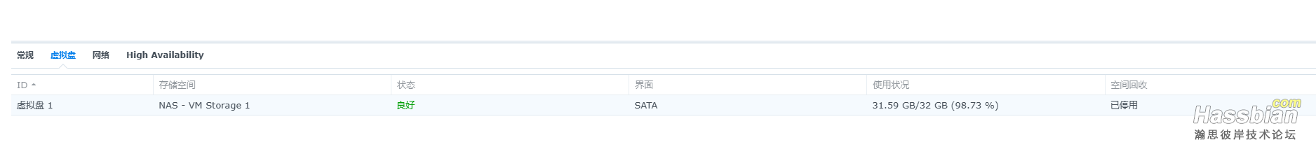 群辉VMM中