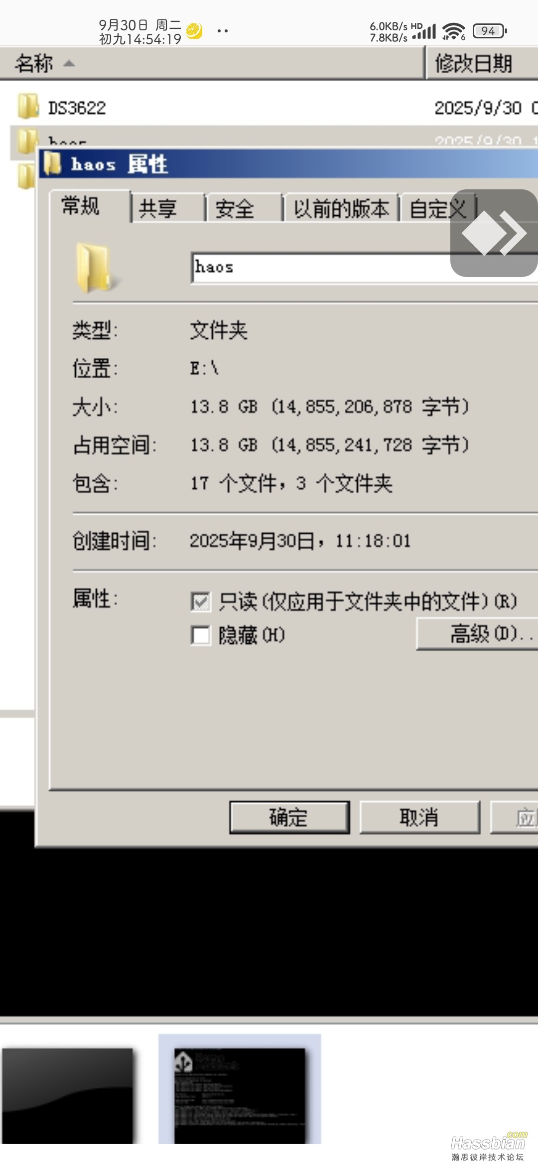 Screenshot_2025-09-30-14-54-20-300_com.anydesk.anydeskandroid.jpg
