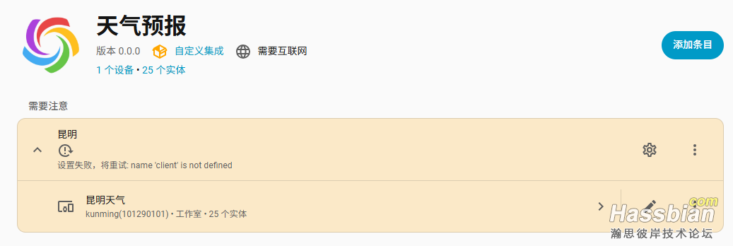 天气报错.png