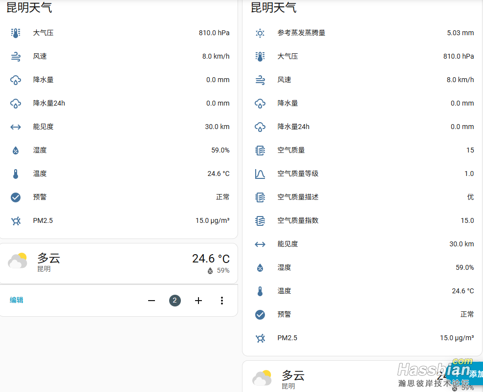 改造完成.png