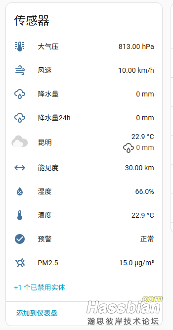 天气改造前.png