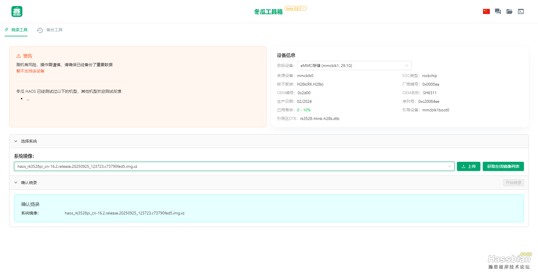 QQ浏览器截图20251014160249.png