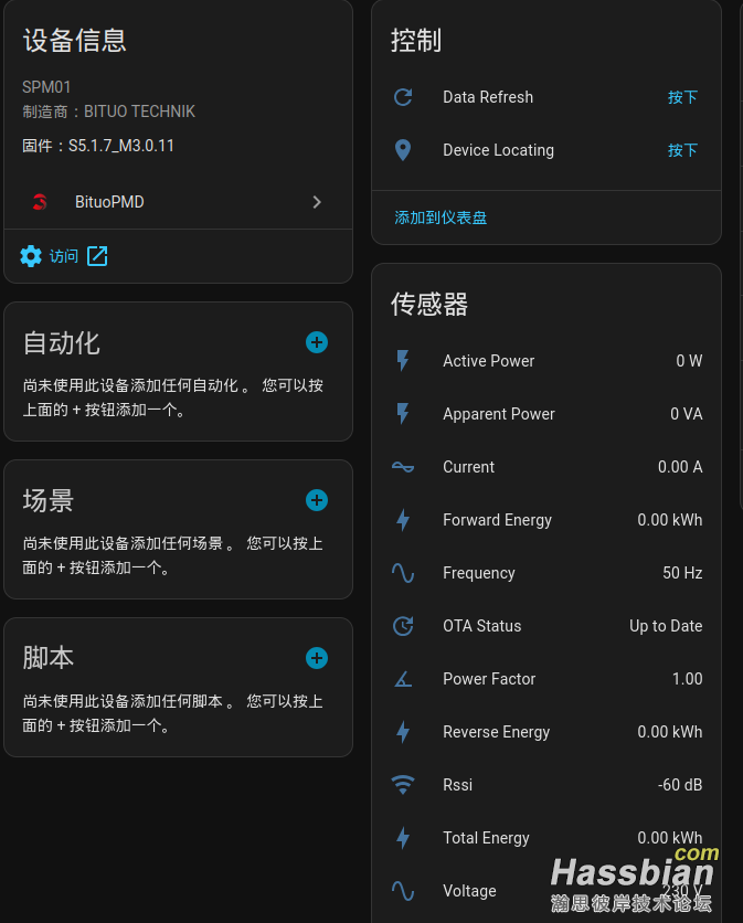 必备的hass