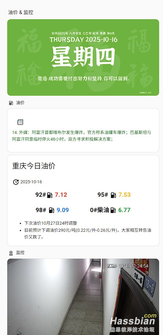 屏幕截图 2025-10-16 122458.jpg