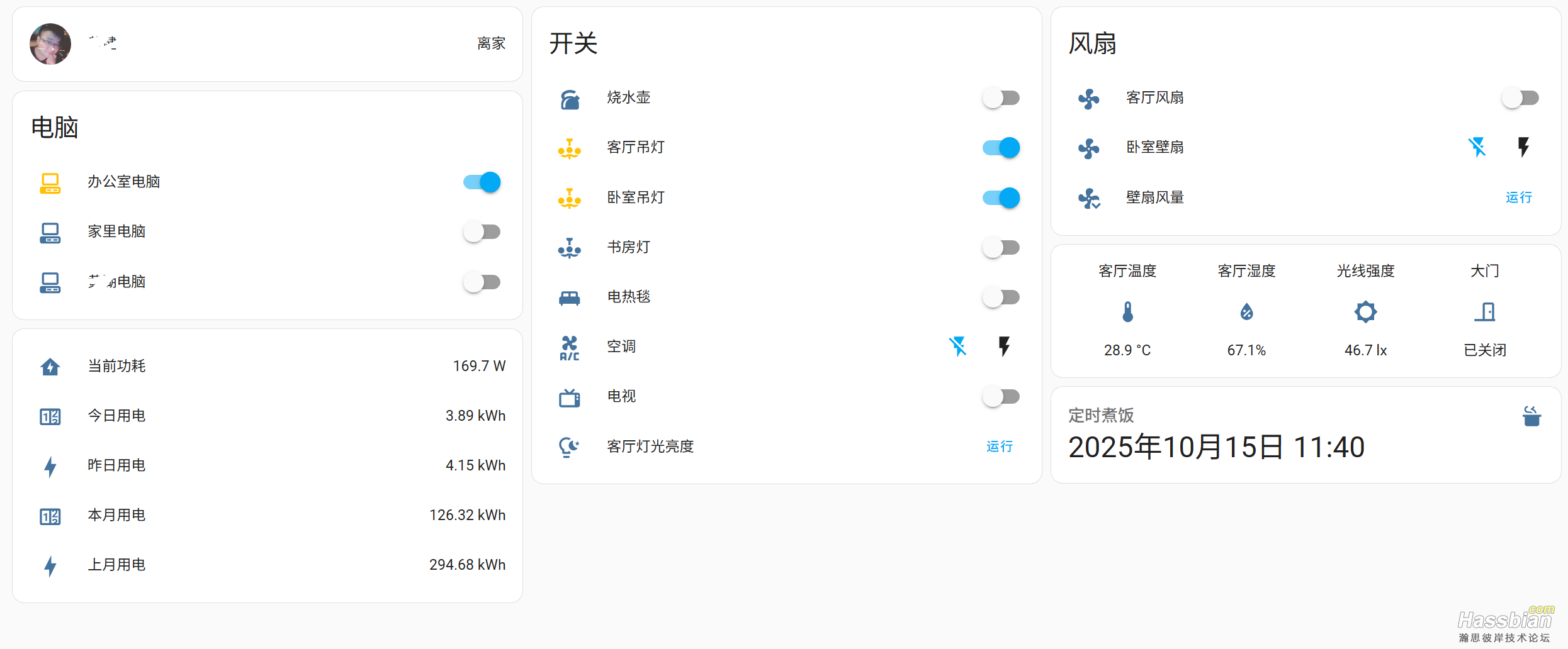 接入HASS