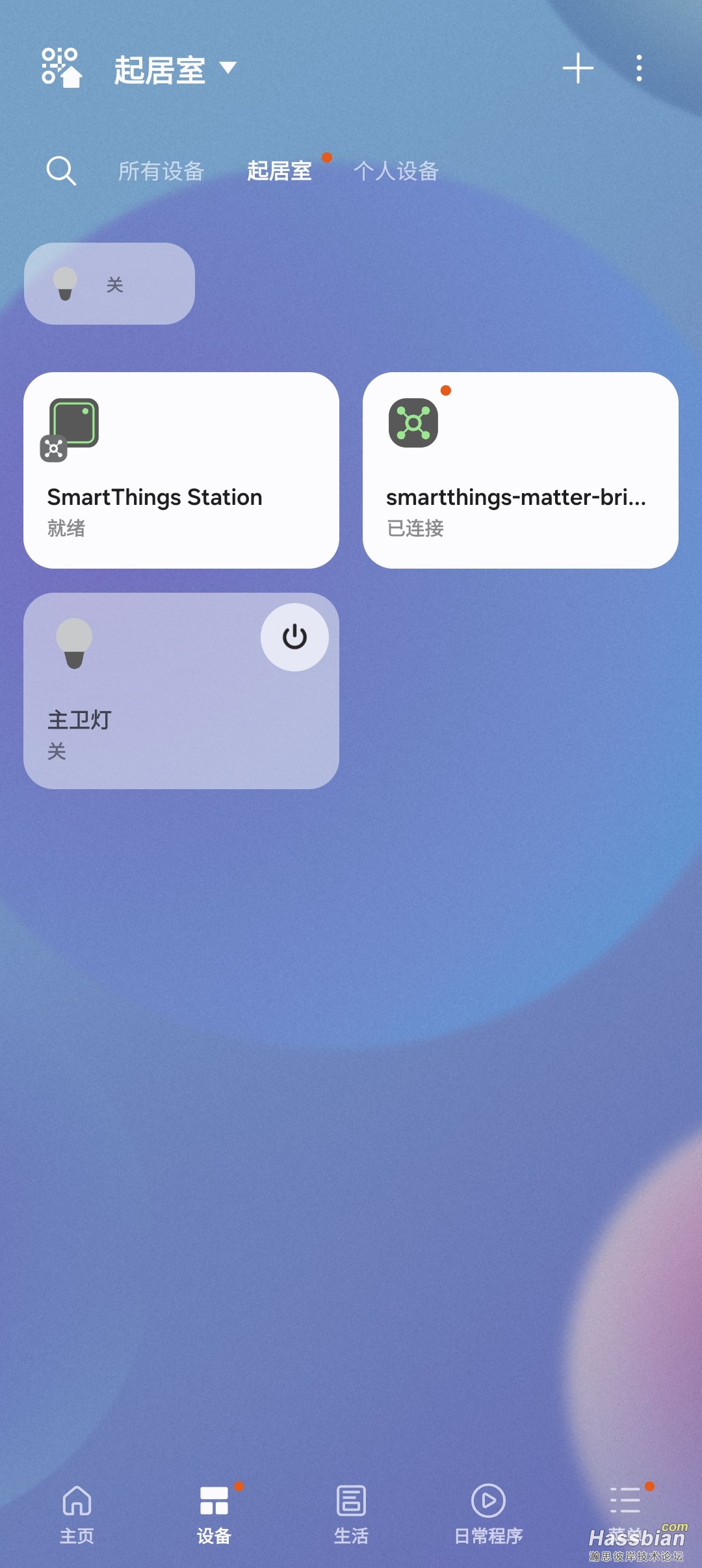 Screenshot_20251021_105048_SmartThings (1).jpg