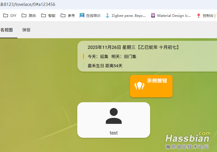 点击后，浏览器地址栏
