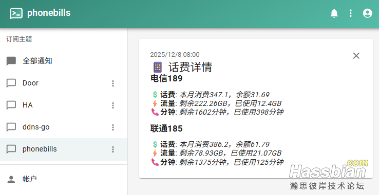 屏幕截图 2025-12-08 155920.png