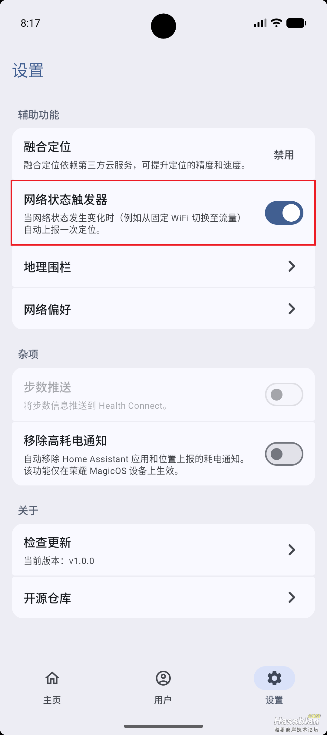 网络状态触发器.png
