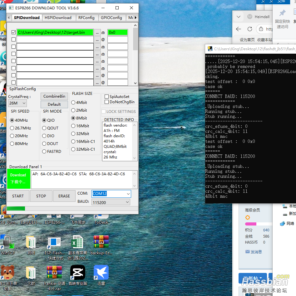 屏幕截图 2025-12-20 155455.png
