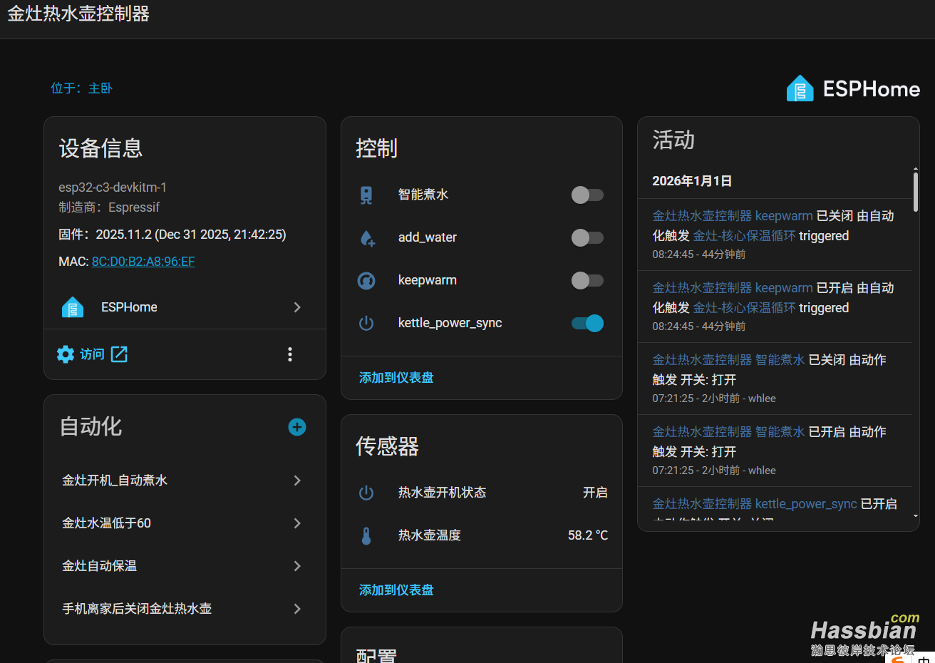 屏幕截图 2026-01-01 090941.png