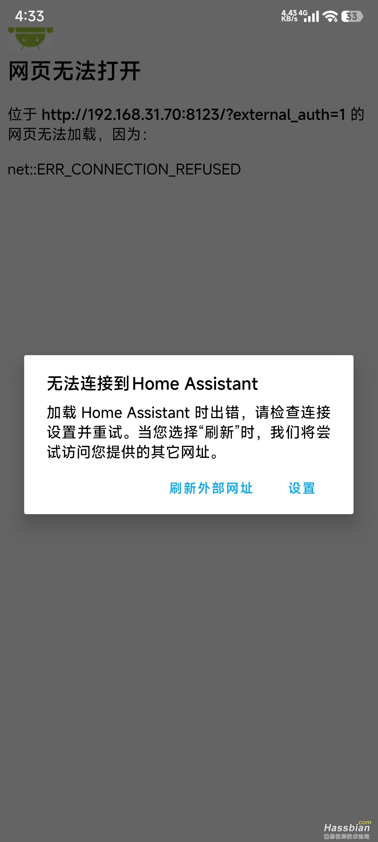 Screenshot_2026-01-02-16-33-48-724_io.homeassistant.companion.android.jpg