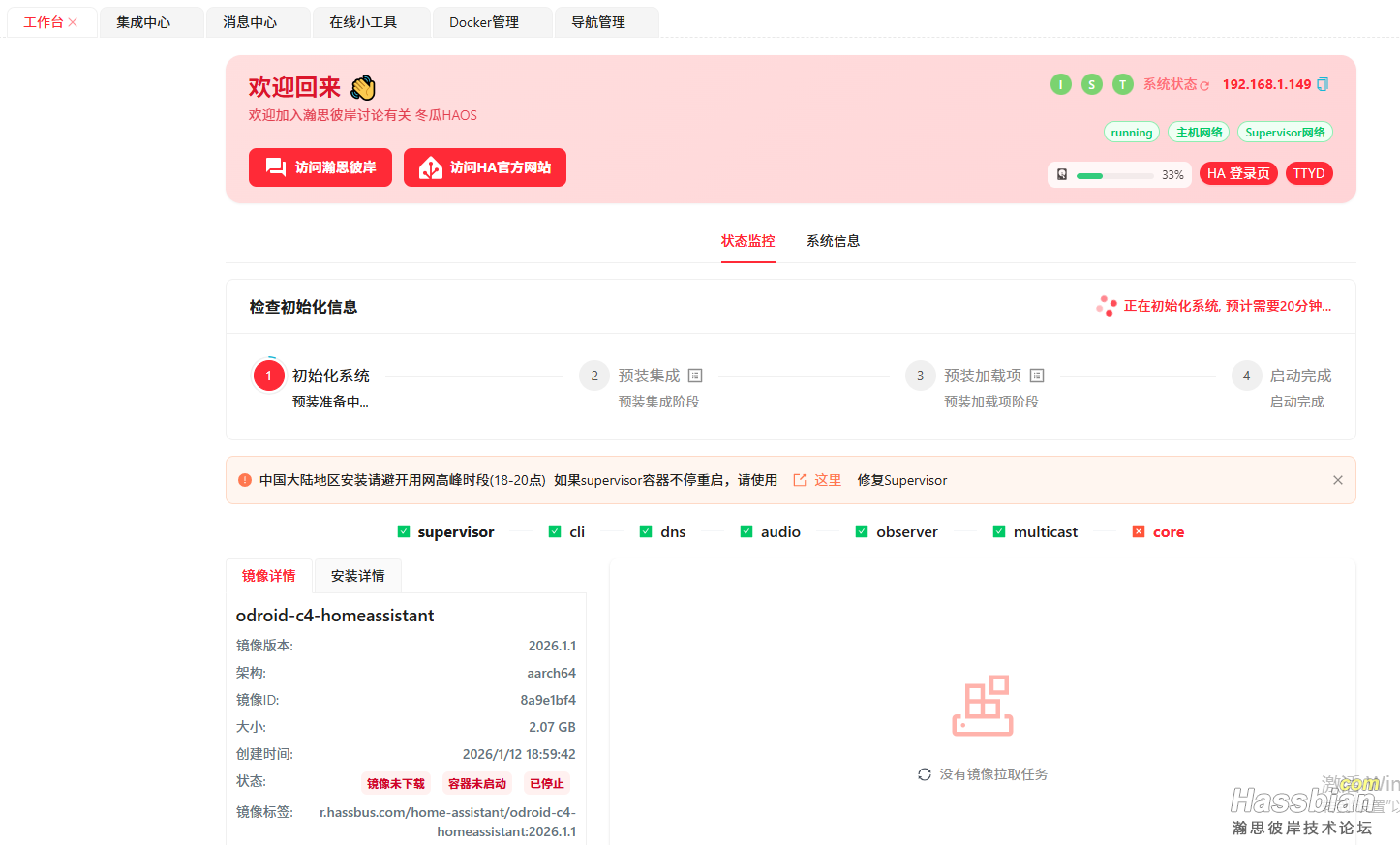 一晚上了，一直在第一步转圈