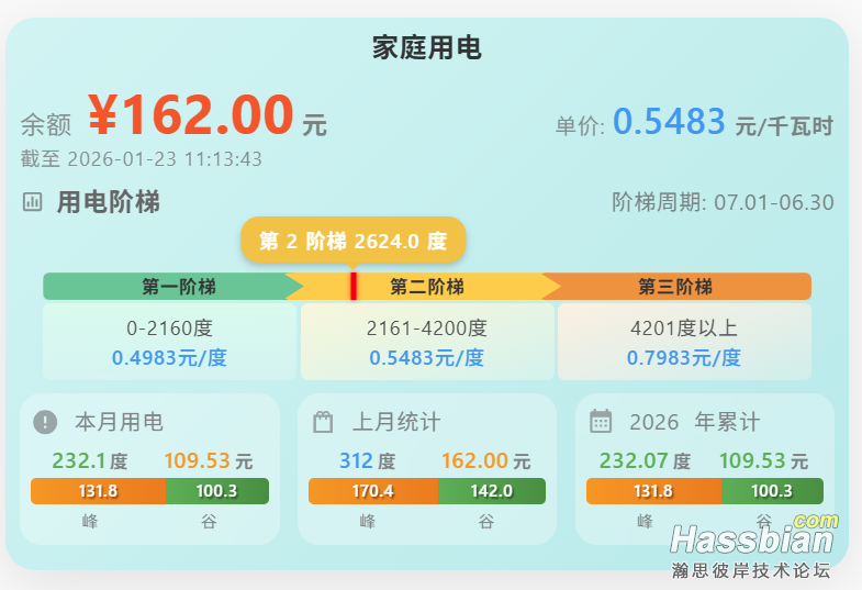 屏幕截图 2026-01-23 113048.png