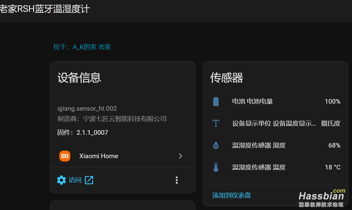 Xiaomin Home加载的温度湿度计