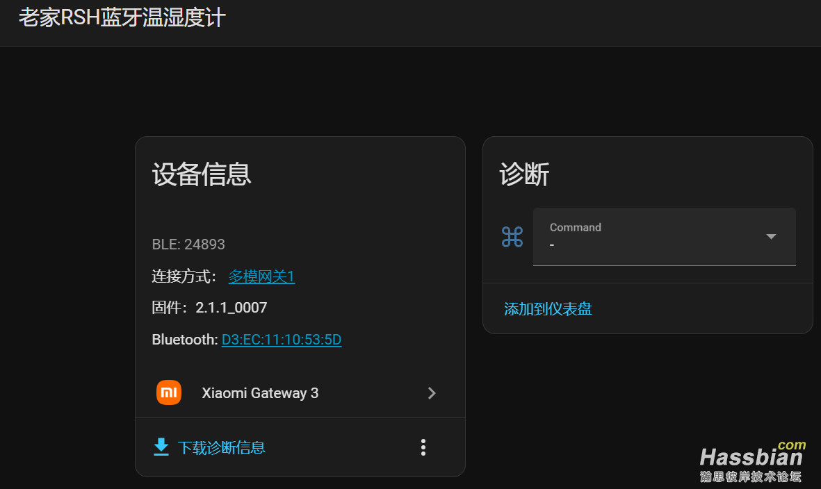 Gateway3加载的温度湿度计