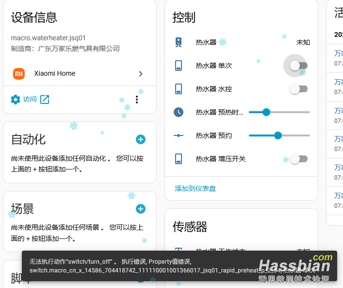 这个错误如何处理？