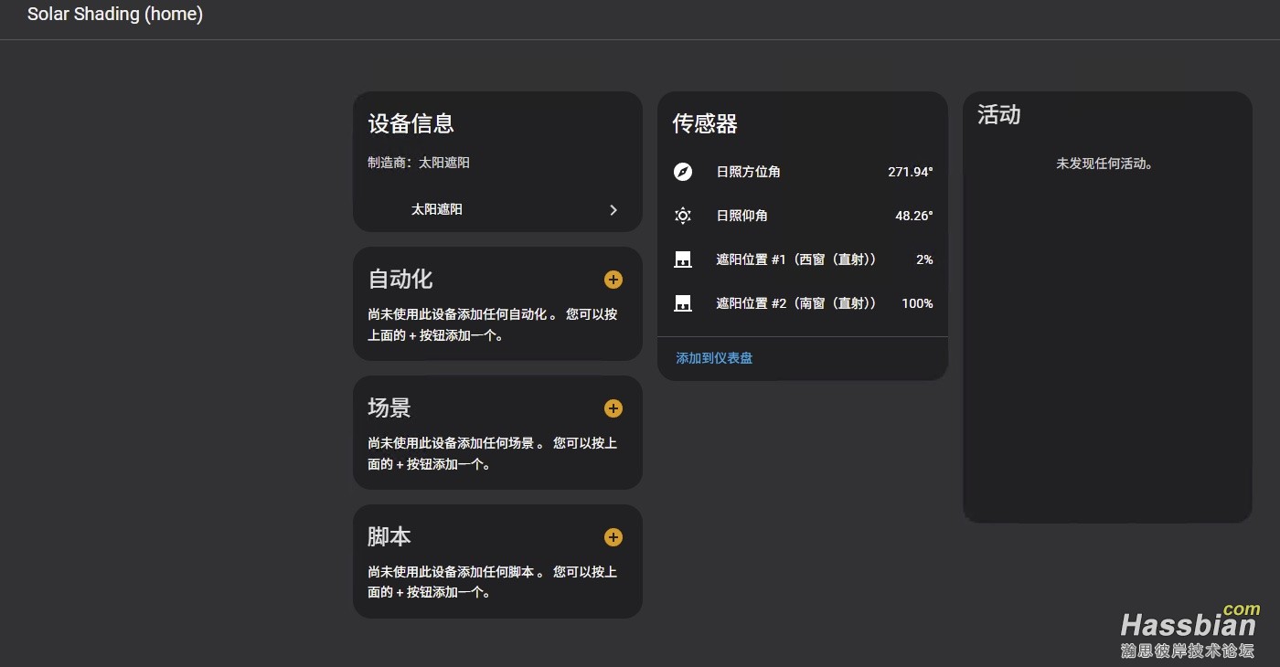 卷帘-太阳遮阳.jpg
