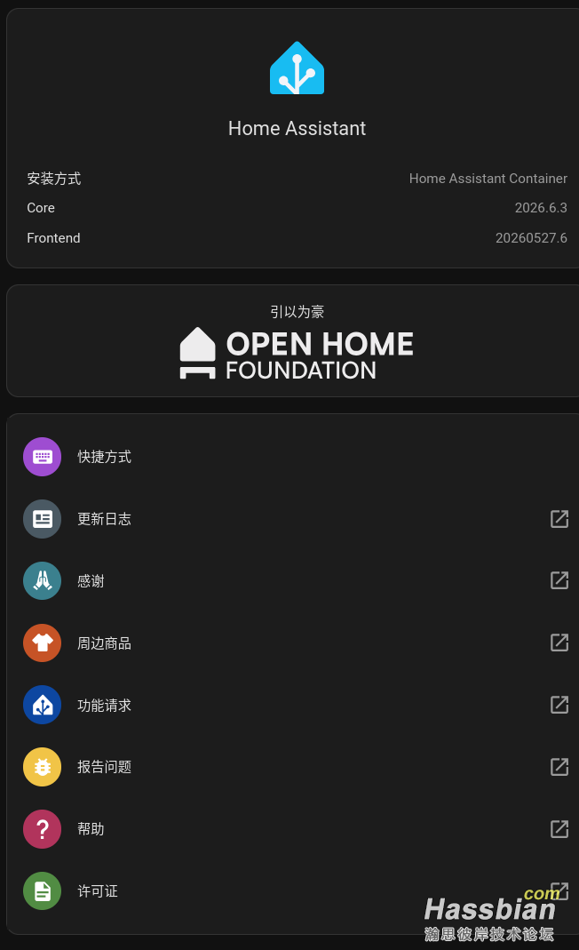 屏幕截图_20260628_125106.png