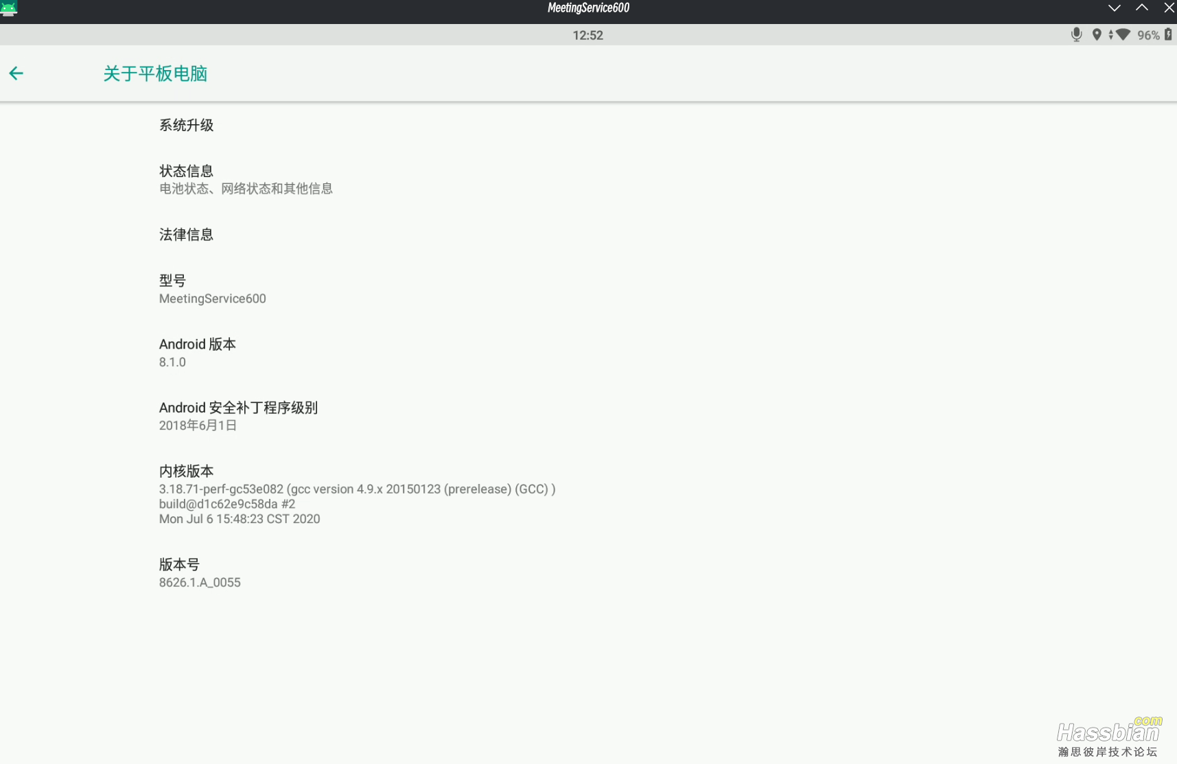 屏幕截图_20260628_125223.png