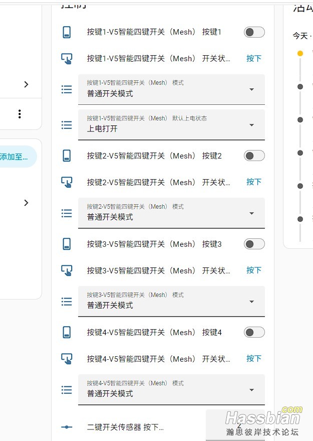 屏幕截图 2026-08-05 083854.jpg